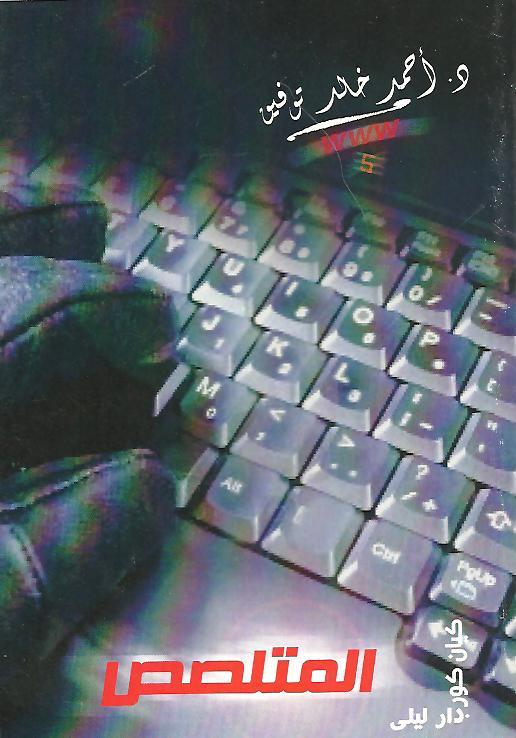 www 5